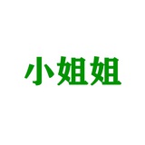 看小姐姐 Avatar