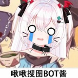 对对对 我就是搜图bot酱 色图发我 | 新频道 @Soutubot_Ch