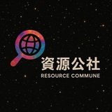 资源公社 ｜CXSNS Resource Hub